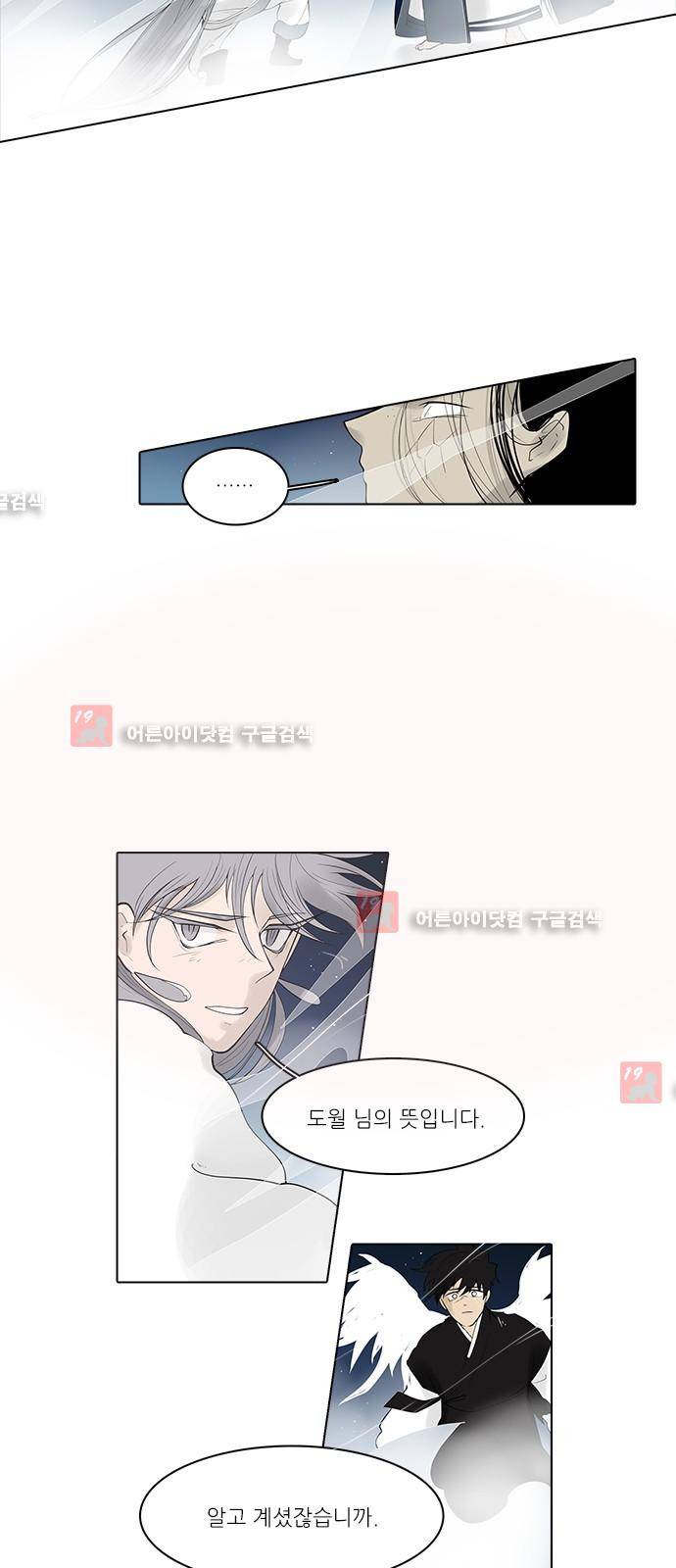 파도의 주인 116화 - 두 총알에 맞아 죽는다 27
