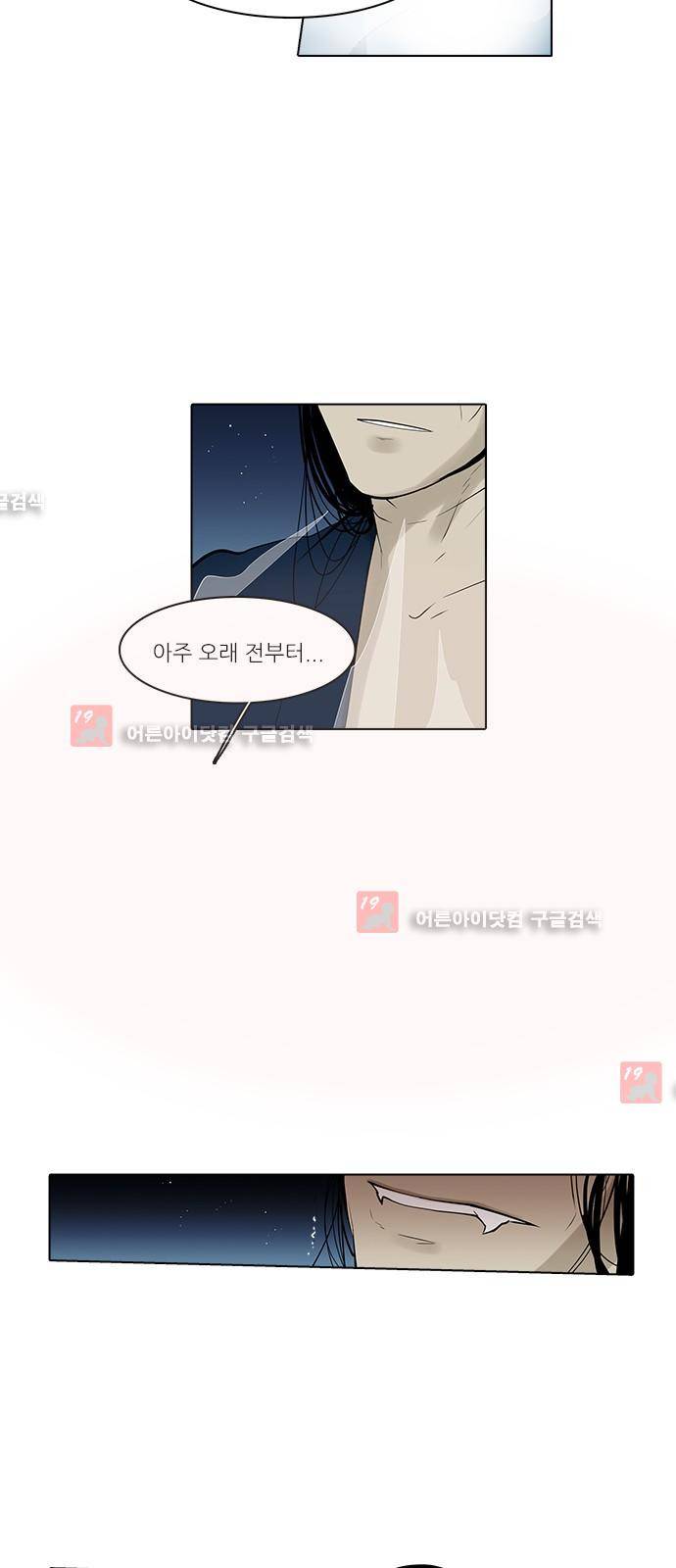 파도의 주인 116화 - 두 총알에 맞아 죽는다 28