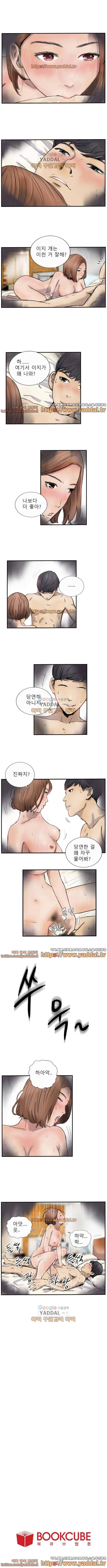 이 남자의 초능력	10화 3