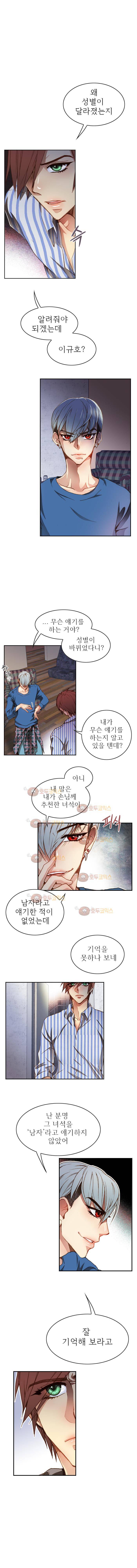 피그말리온 컴플렉스 49화 1