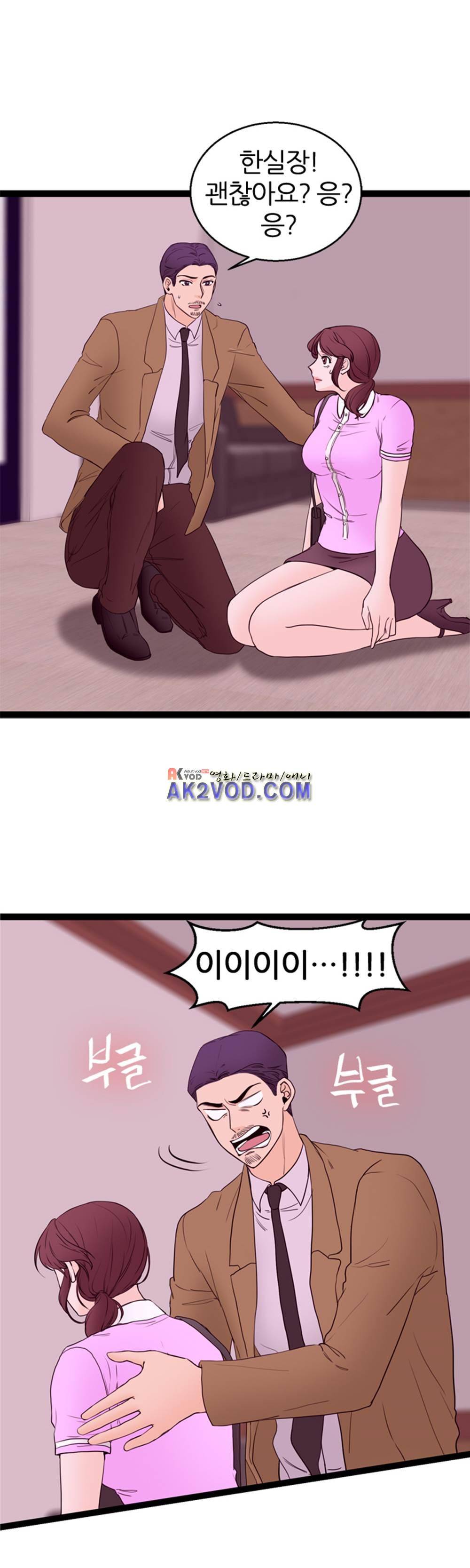 아빠와 딸 10화 2