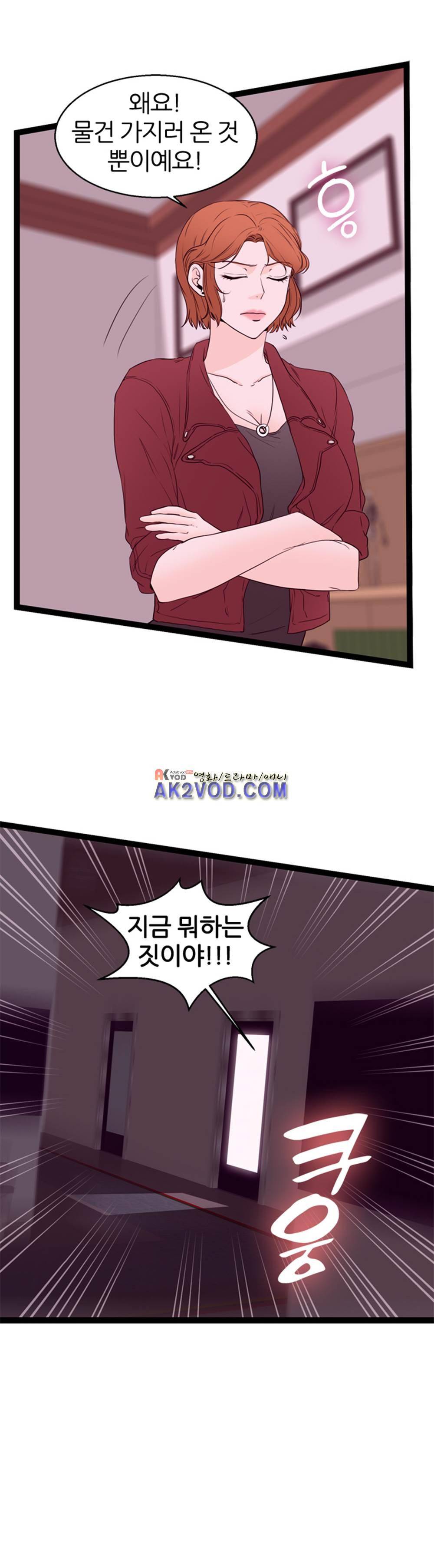 아빠와 딸 10화 3
