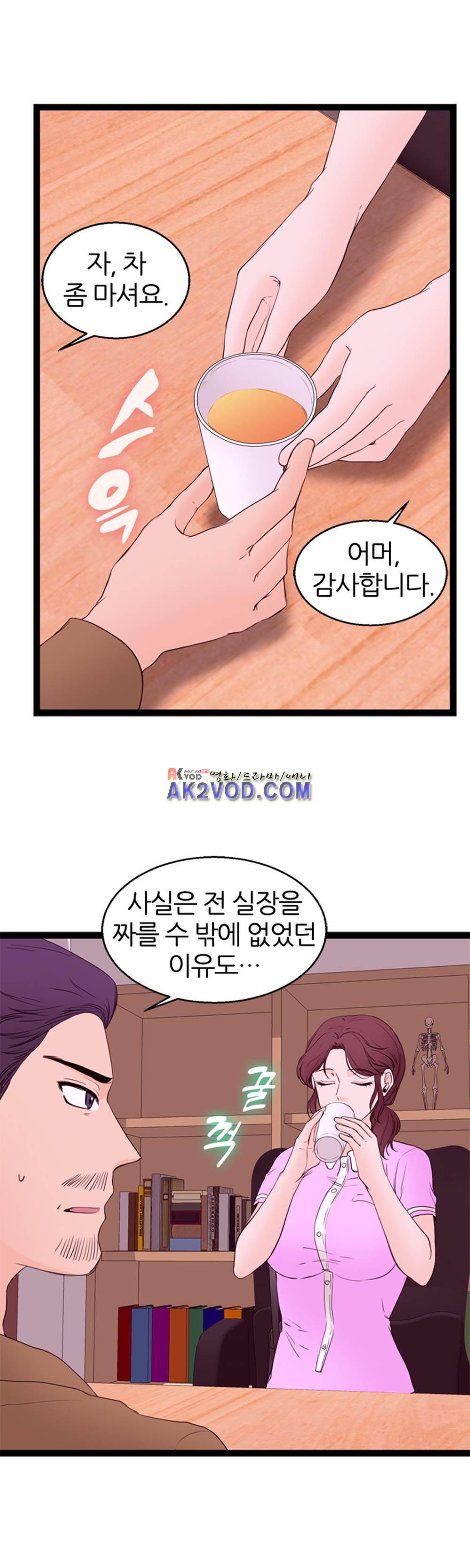 아빠와 딸 10화 5