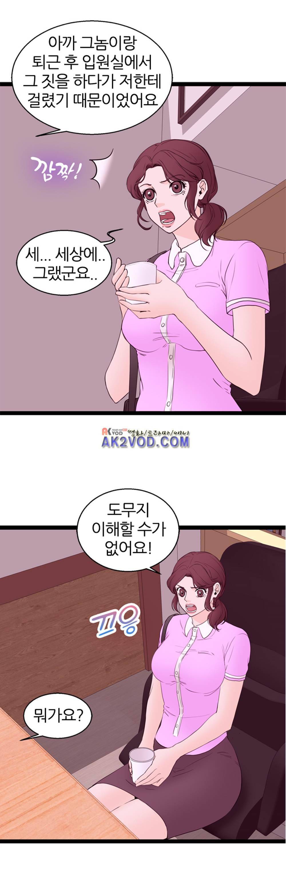 아빠와 딸 10화 6