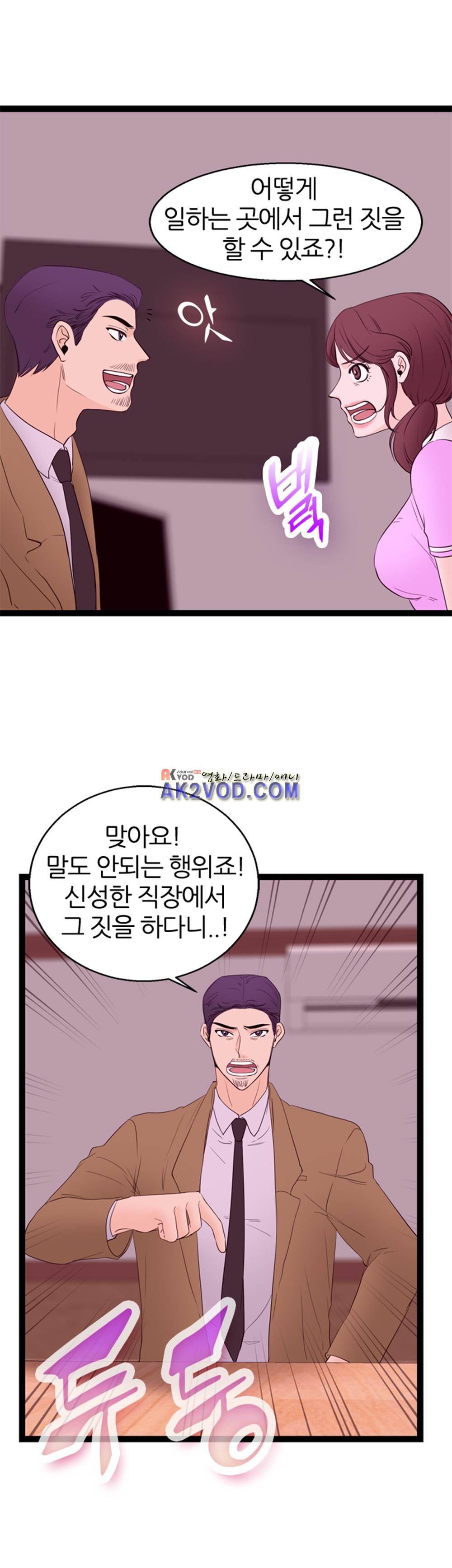 아빠와 딸 10화 7