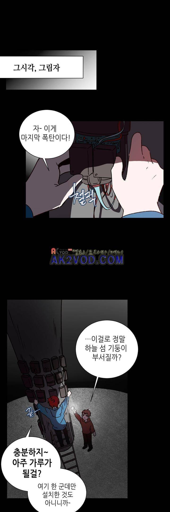 하늘하늘하늘 44화 1