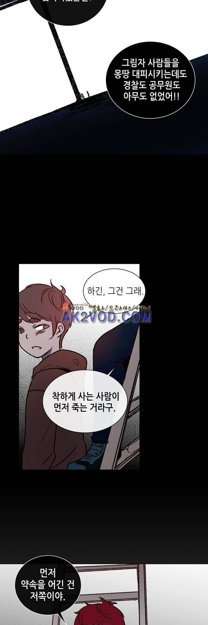 하늘하늘하늘 44화 3