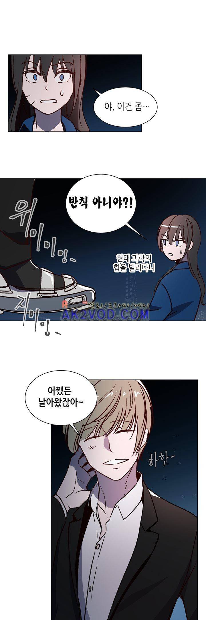하늘하늘하늘 44화 5