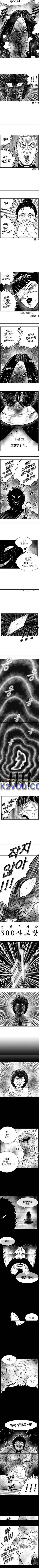 헬퍼2 : 킬베로스 108화 2