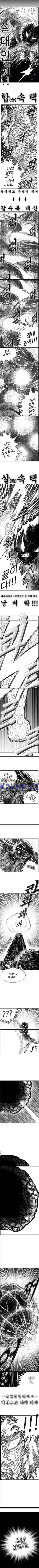 헬퍼2 : 킬베로스 108화 5