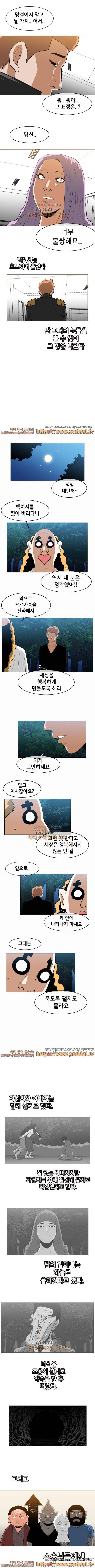 저질의 시대 76화 - 완결 4