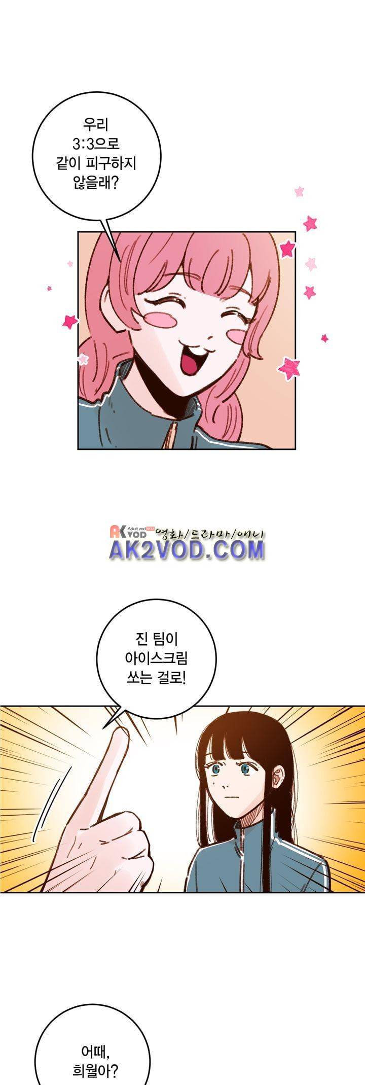 뭐 18살에 결혼하라고 29화 1