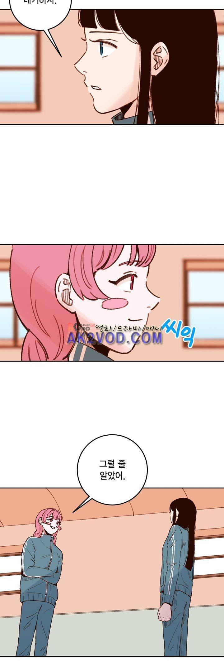 뭐 18살에 결혼하라고 29화 3