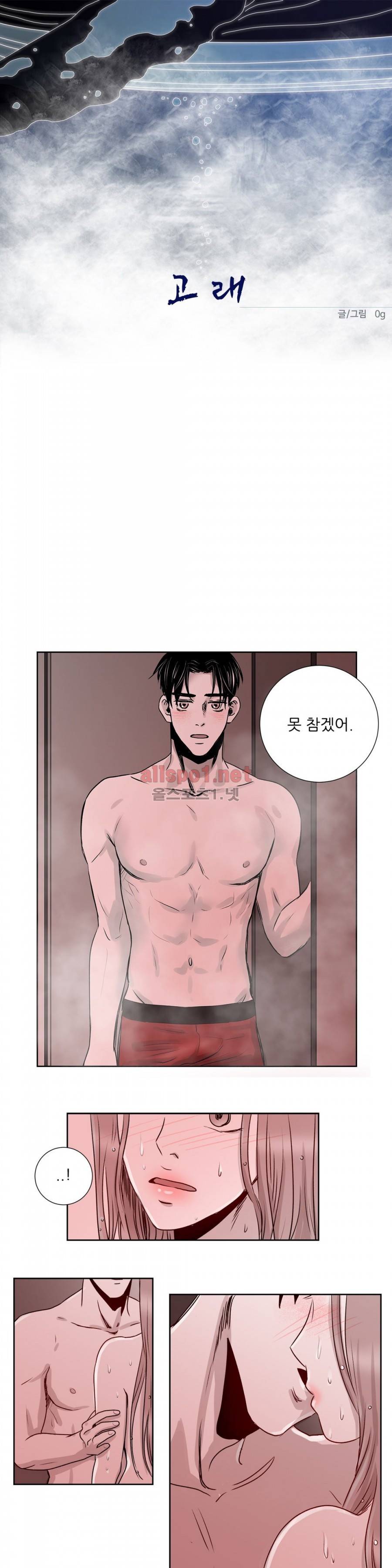 고래  16화 1