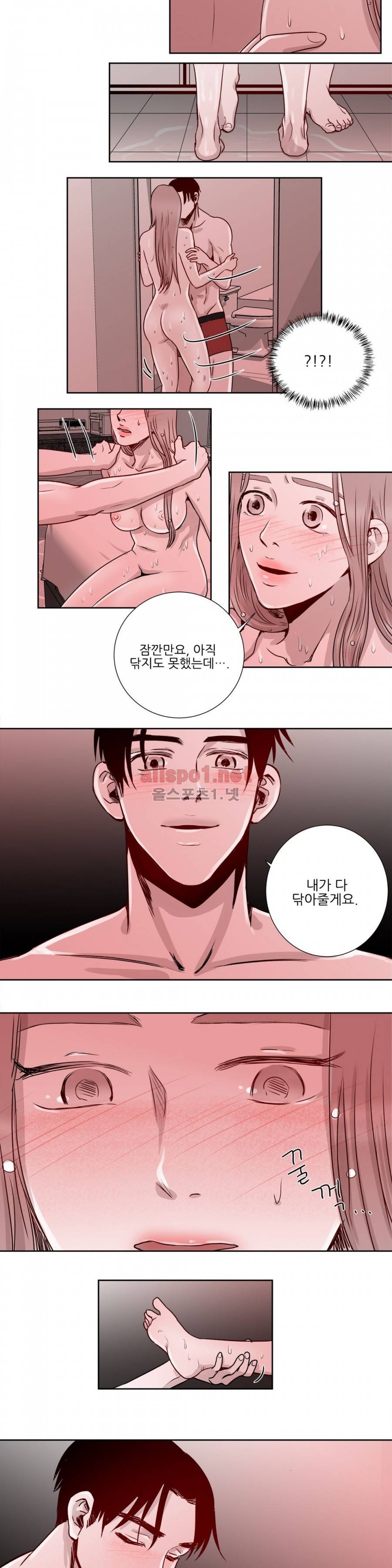고래  16화 2