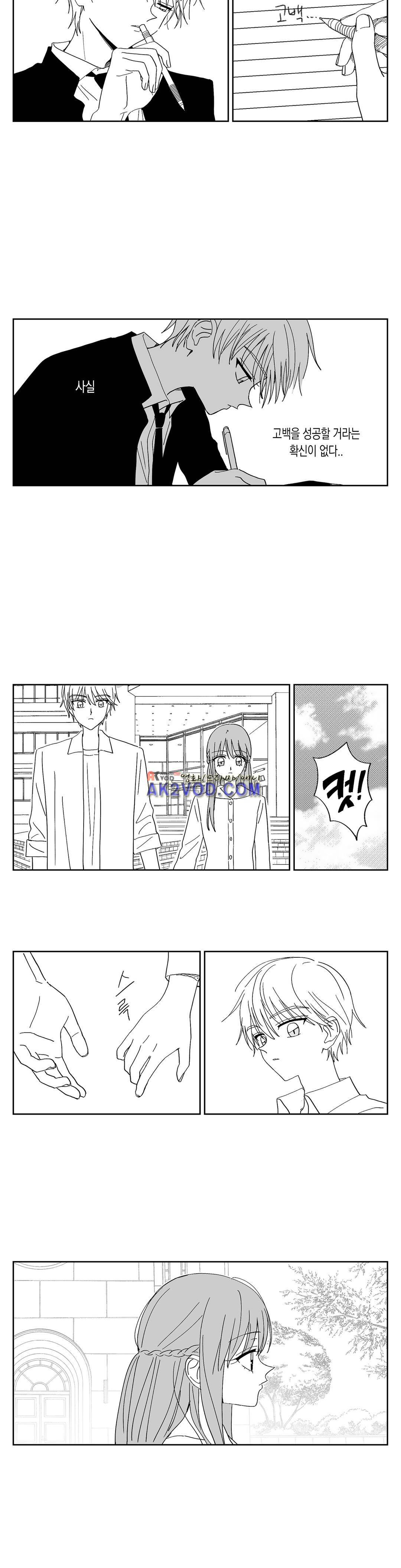 여자친구 62화 (3부) 2