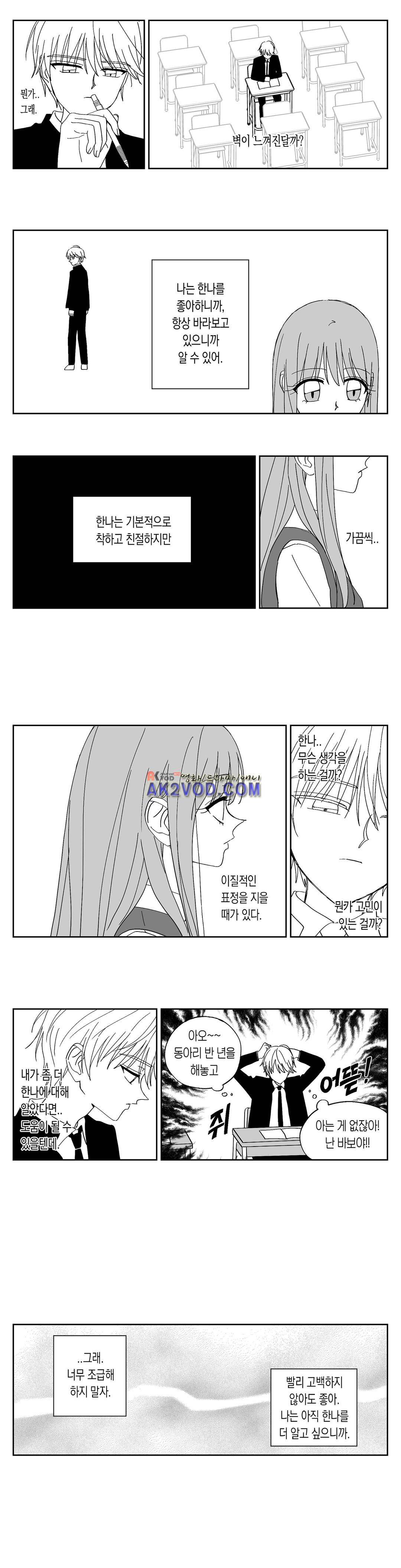 여자친구 62화 (3부) 3