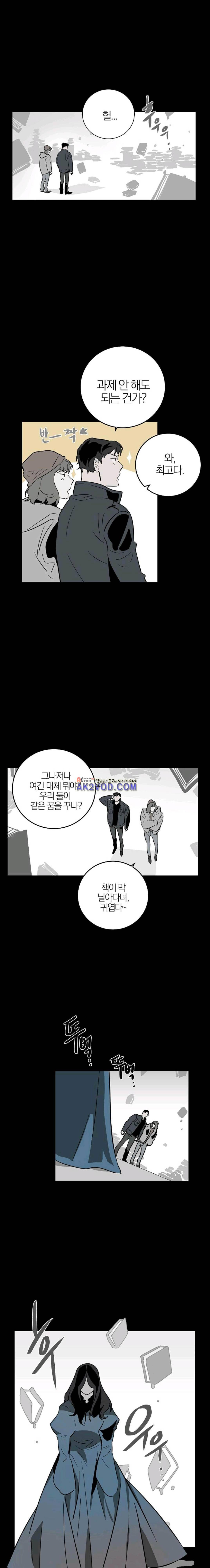 The tale(더 테일) 41화 1