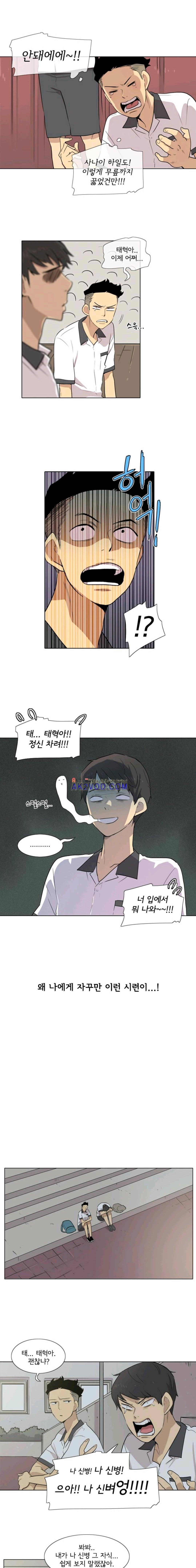 난 짱이야 36짱 1