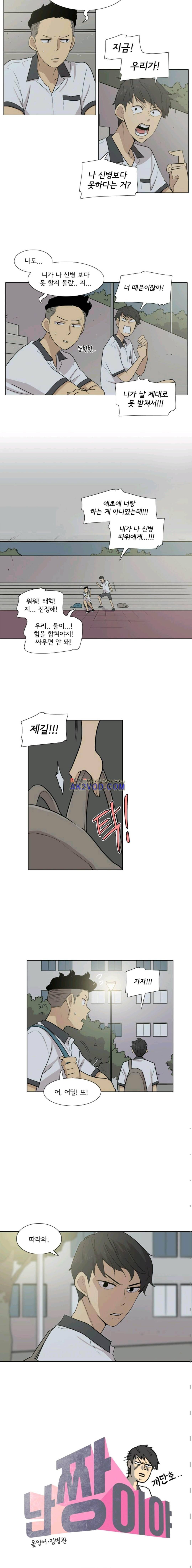난 짱이야 36짱 2