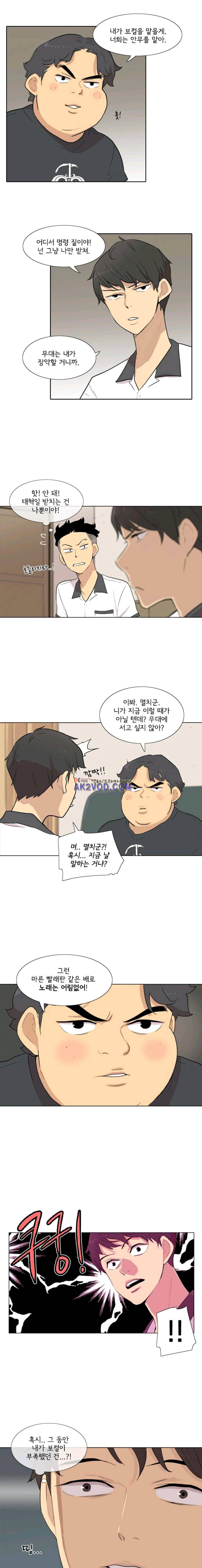 난 짱이야 36짱 7