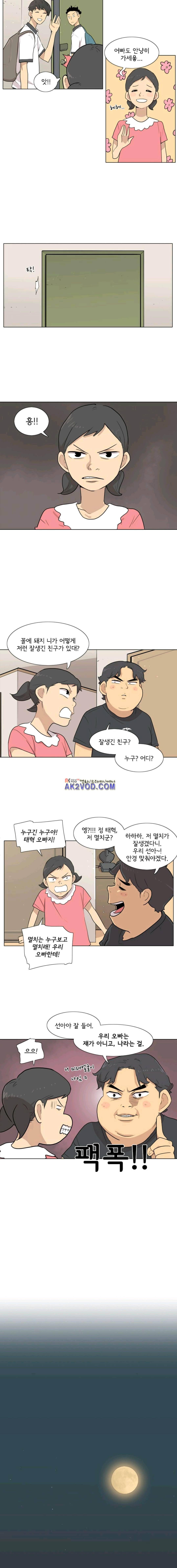 난 짱이야 36짱 12