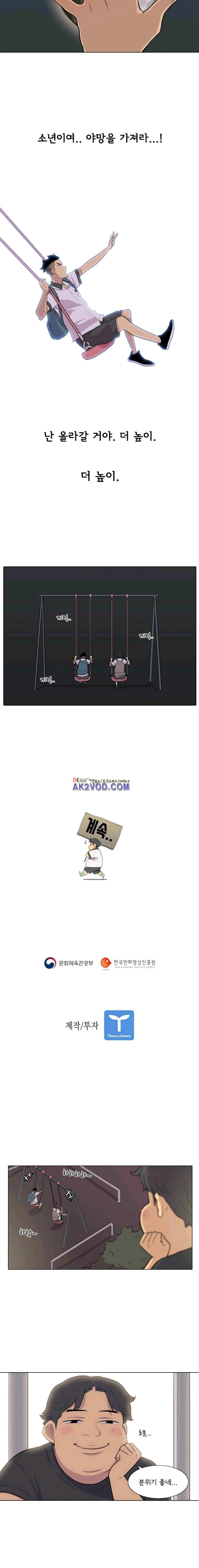 난 짱이야 36짱 14