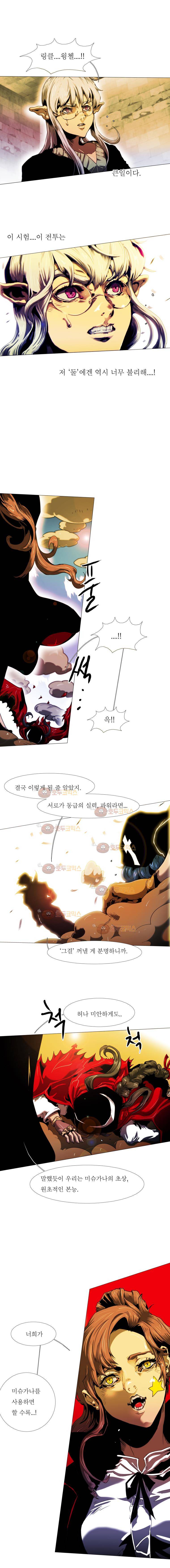 블랙 베히모스 260화 운명(3) 1
