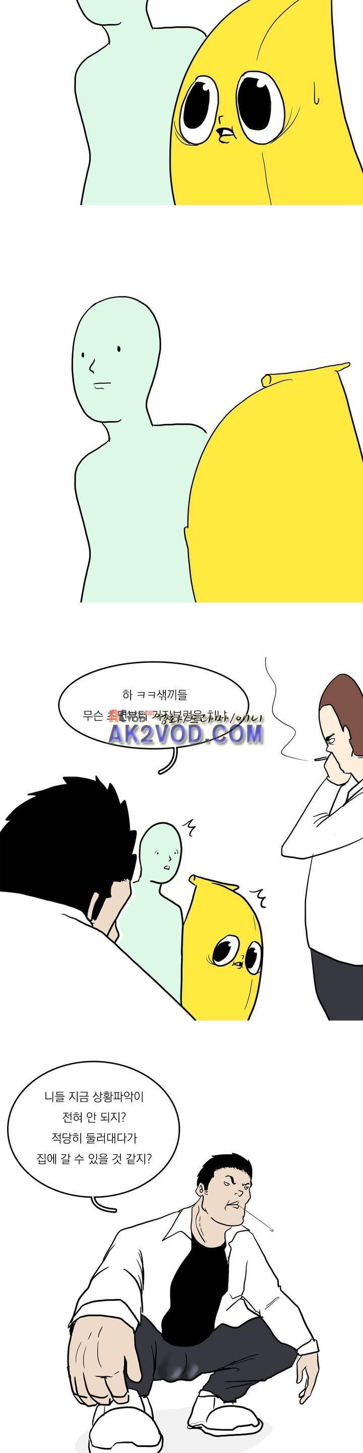 바나나툰 16화 3