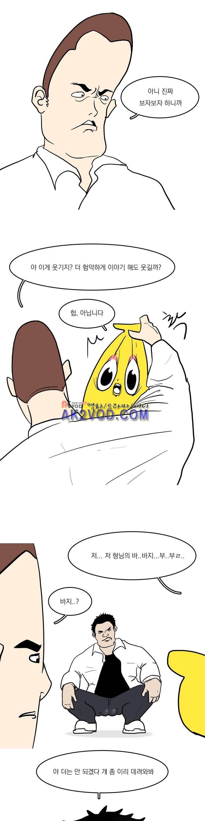 바나나툰 16화 12