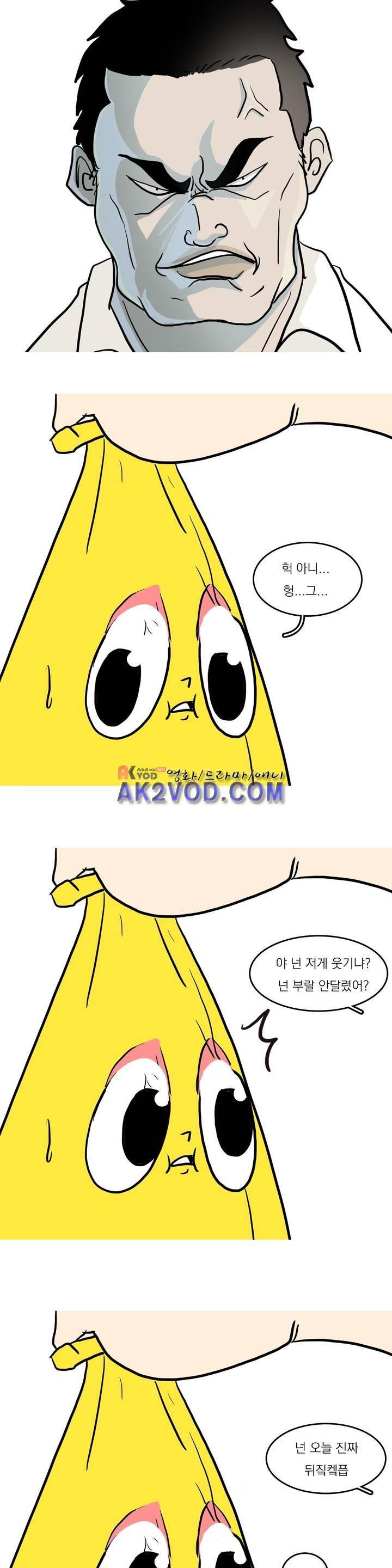 바나나툰 16화 13