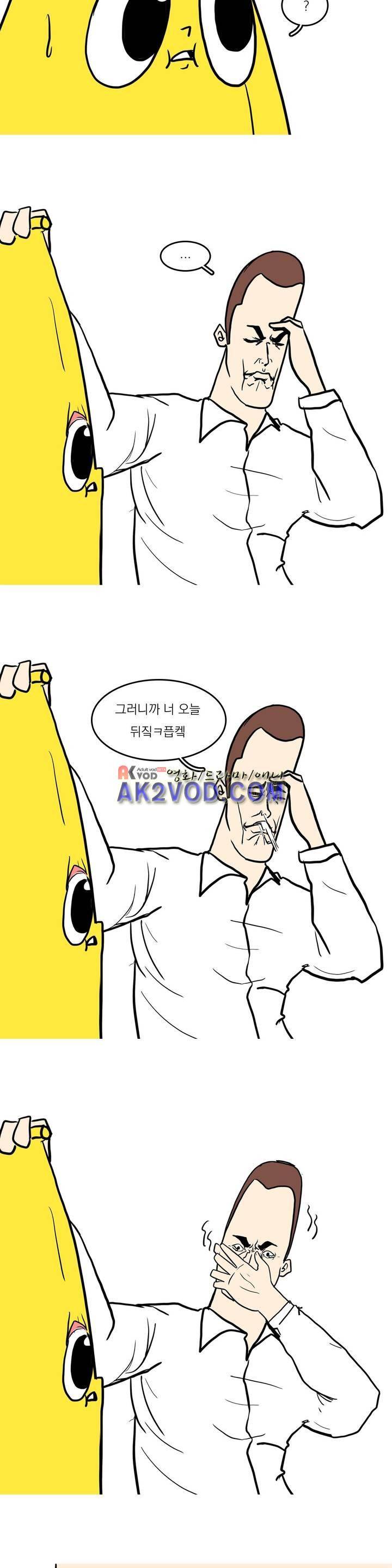 바나나툰 16화 14