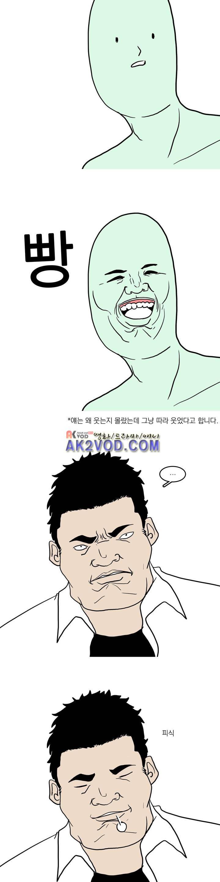 바나나툰 16화 16