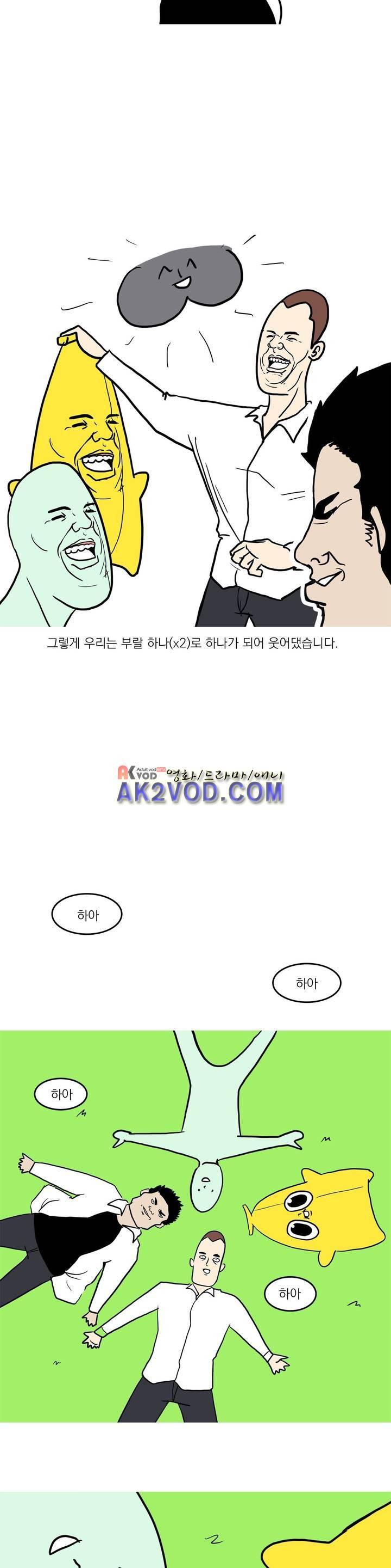 바나나툰 16화 17