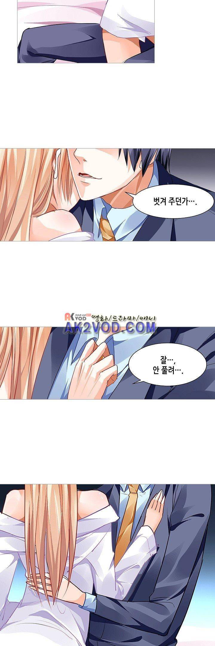 나를 훔쳐줘! 9화 2