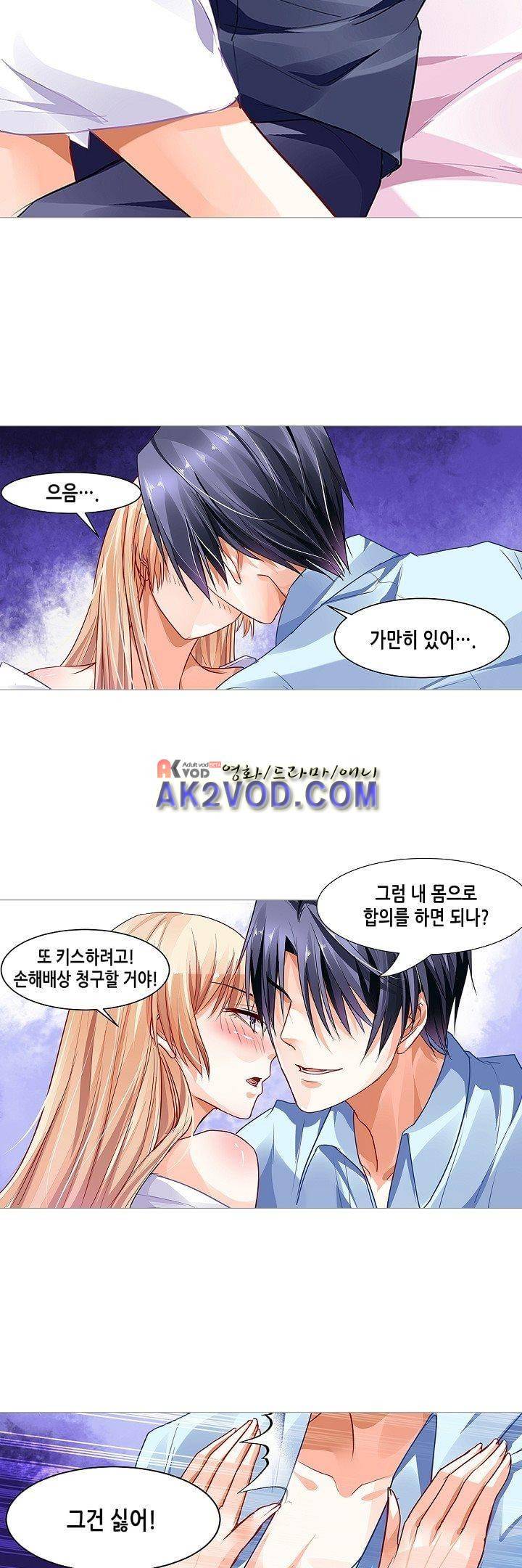 나를 훔쳐줘! 9화 3