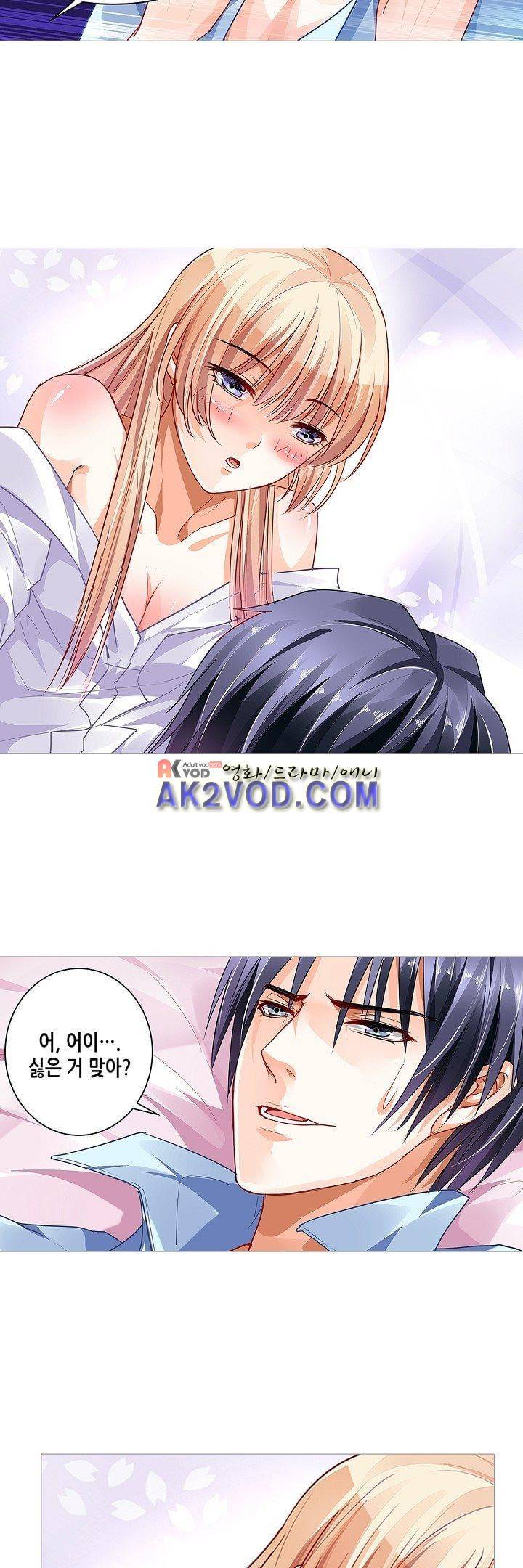 나를 훔쳐줘! 9화 4