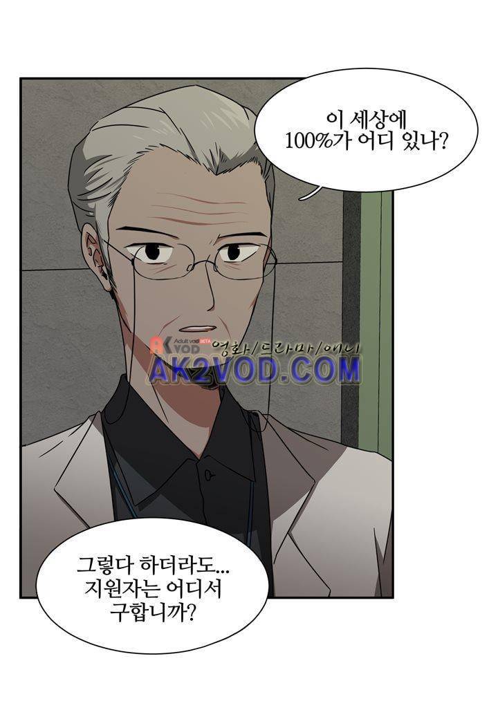 인 유어 드림 12화 5