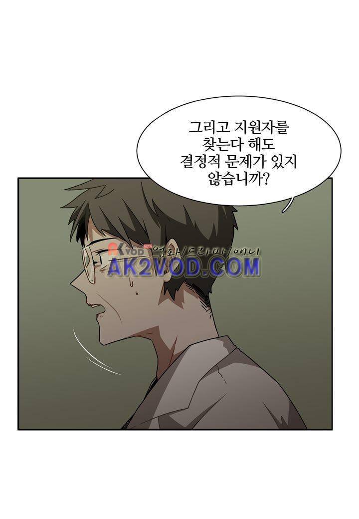 인 유어 드림 12화 6