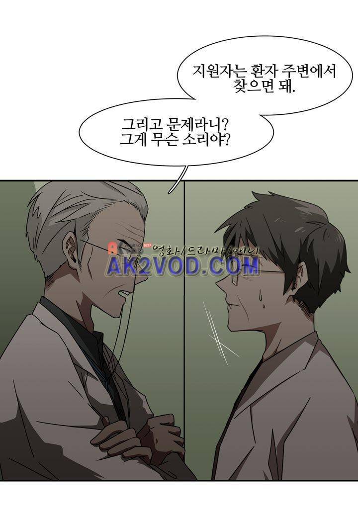 인 유어 드림 12화 7