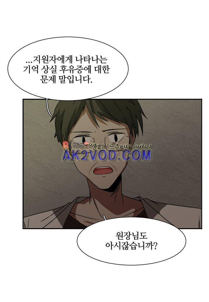 인 유어 드림 12화 8