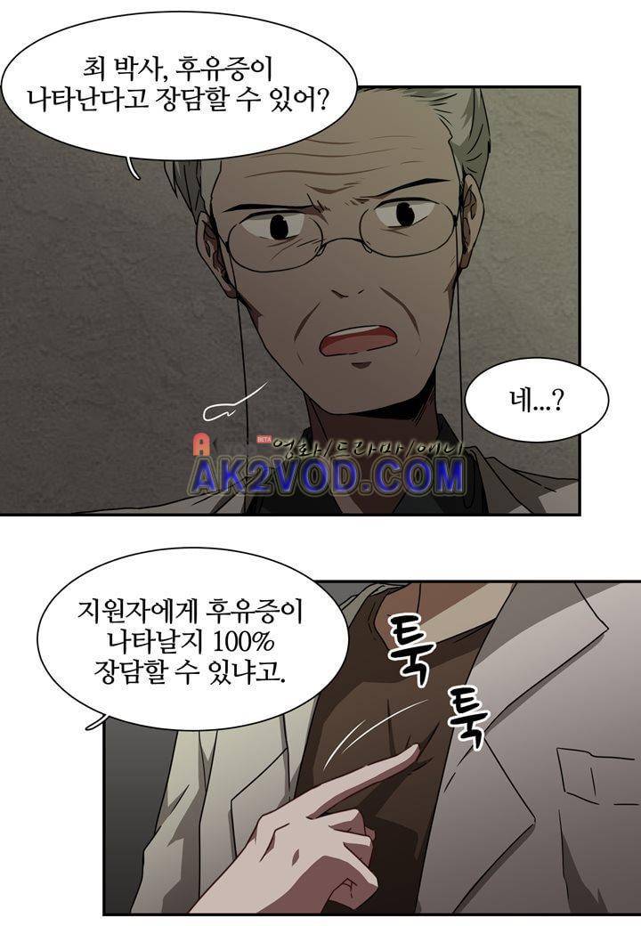 인 유어 드림 12화 9