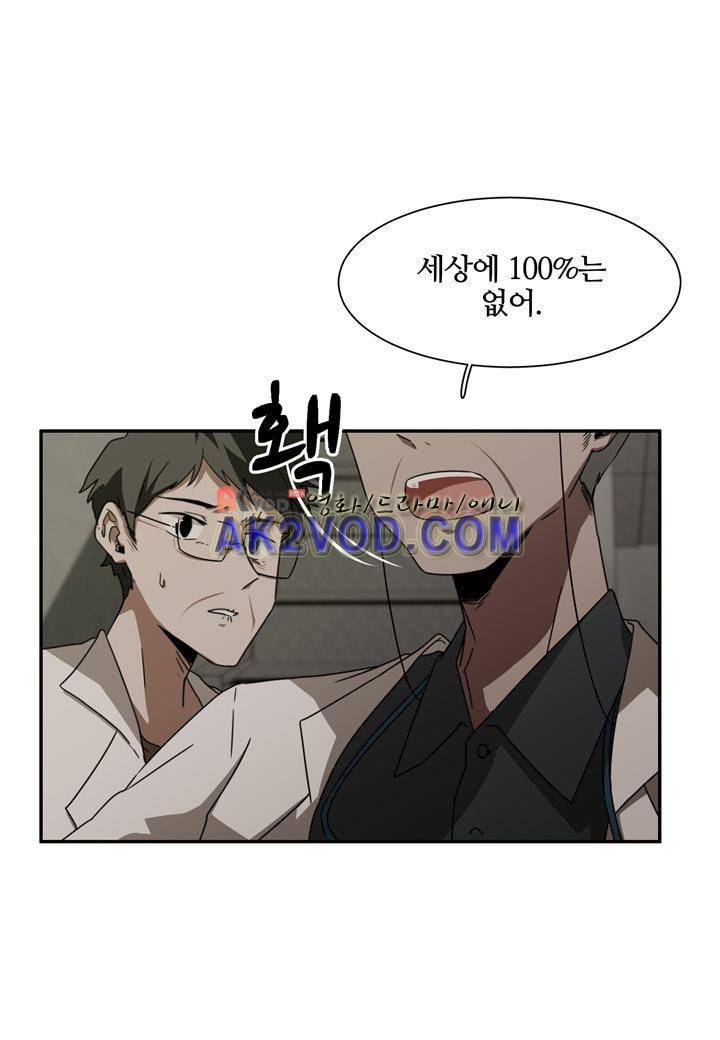 인 유어 드림 12화 10