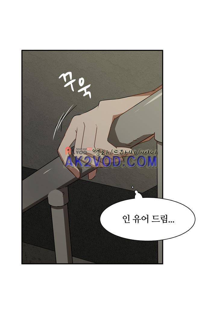 인 유어 드림 12화 13