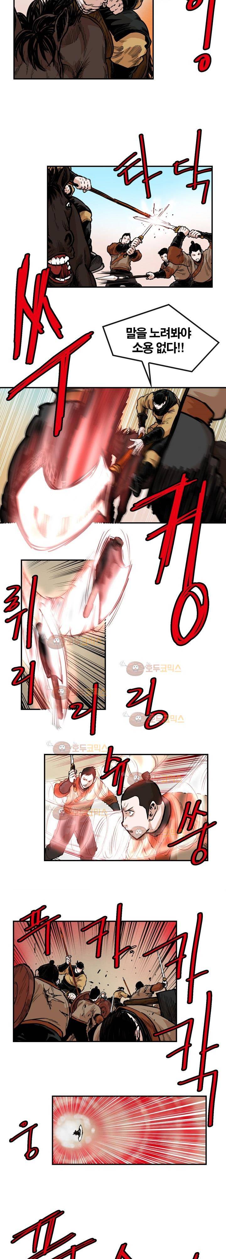 권왕무적 96화 3