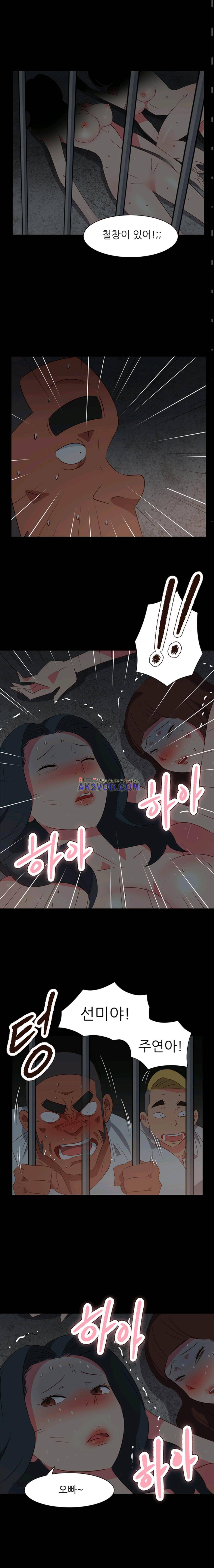 남자 중독 73화 2
