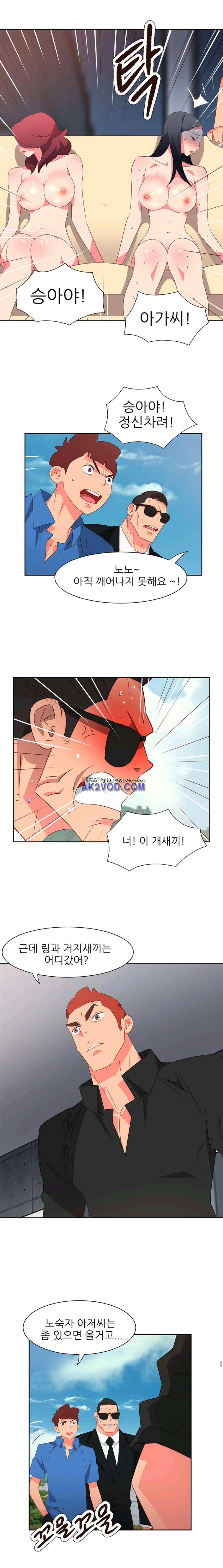 남자 중독 73화 4