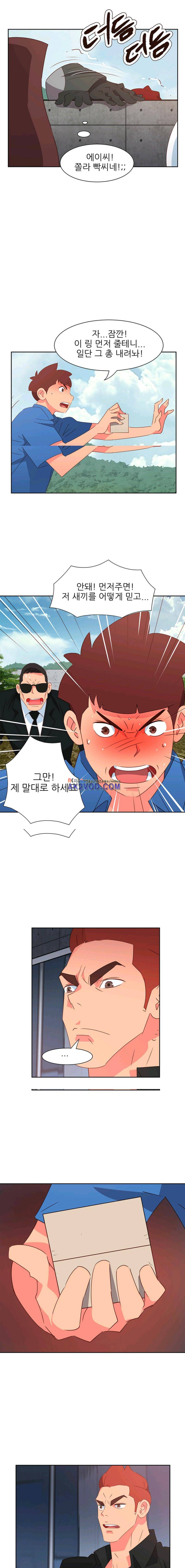 남자 중독 73화 8