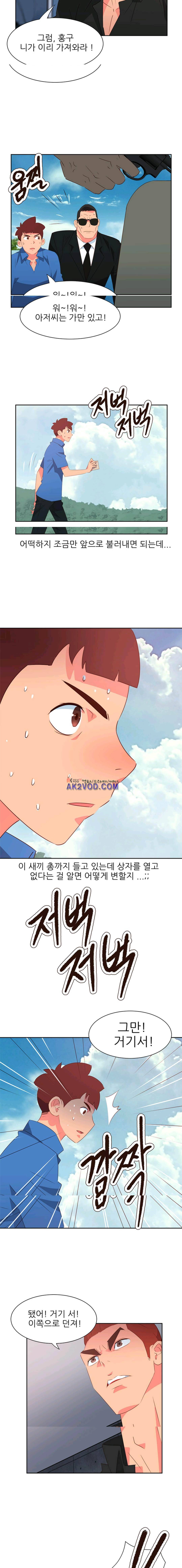 남자 중독 73화 9