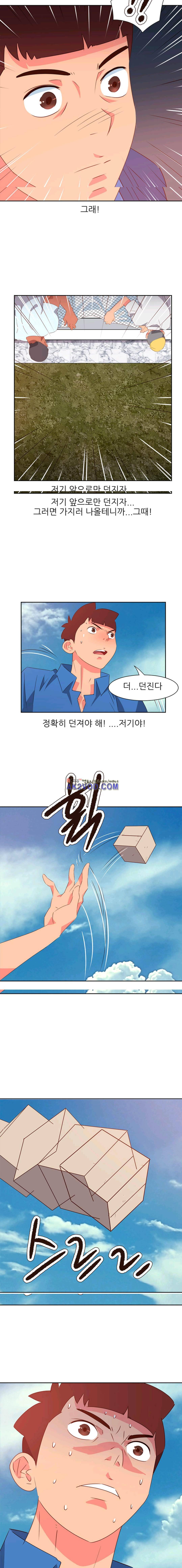 남자 중독 73화 10